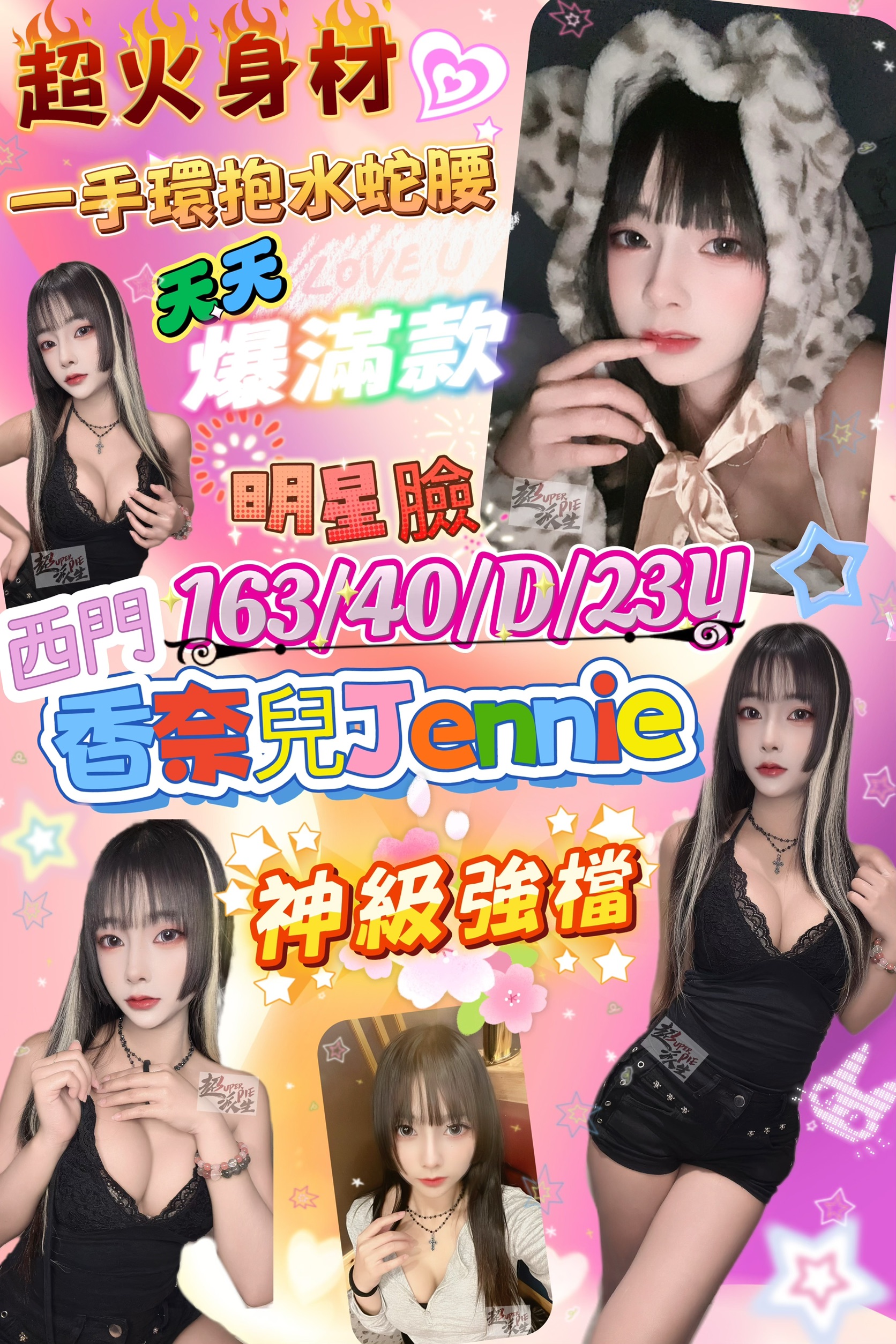 莫琳 金門 28|34F